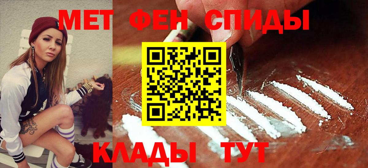 АМФЕТАМИН  АМФ 97%  Вход с VPN  Россошь 