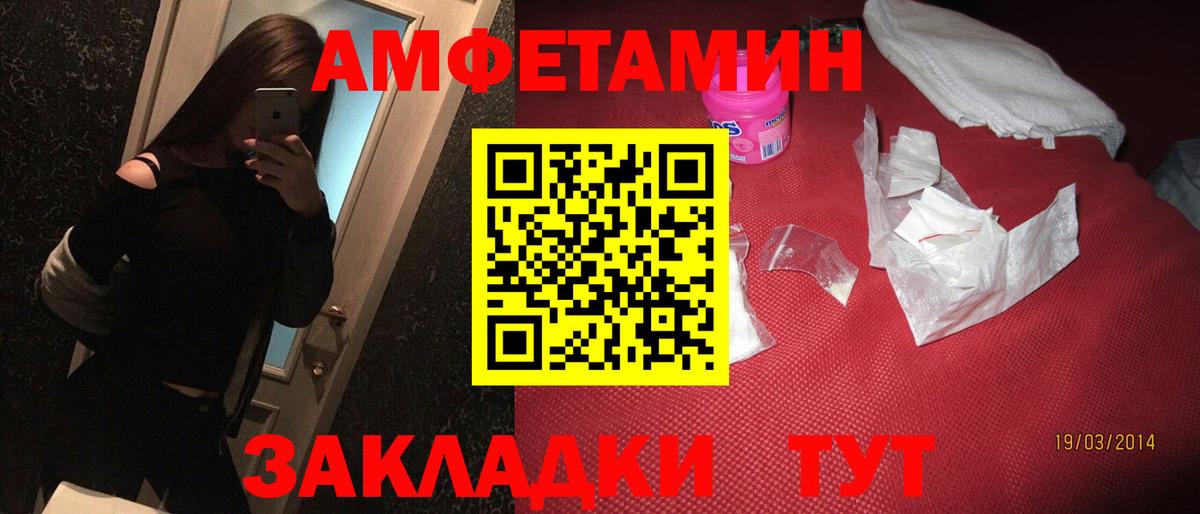 АМФ 98% Россошь