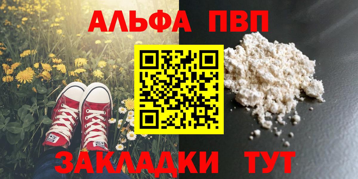 APVP мука Россошь