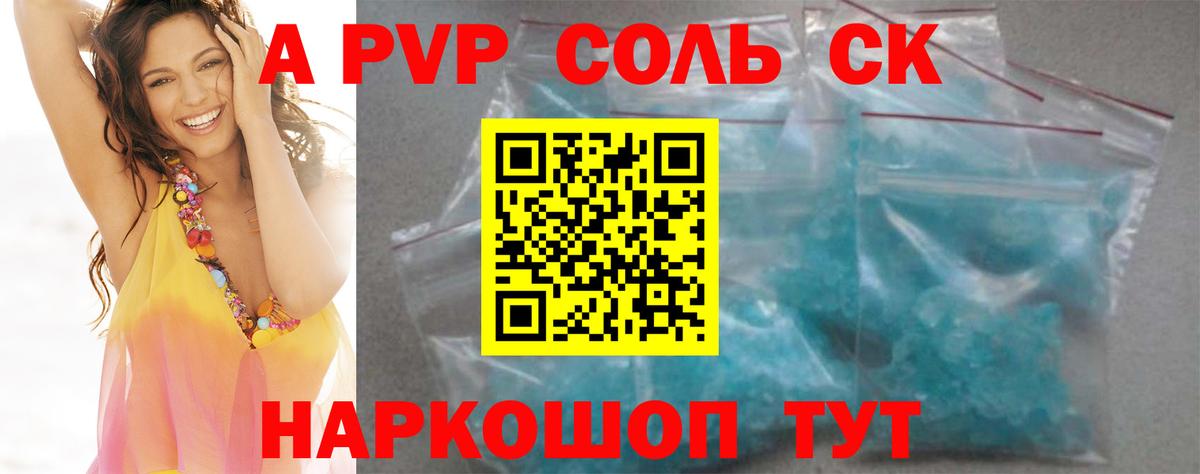 Alpha PVP СК КРИС  APVP VHQ  Вход с VPN  A-PVP мука  Россошь 