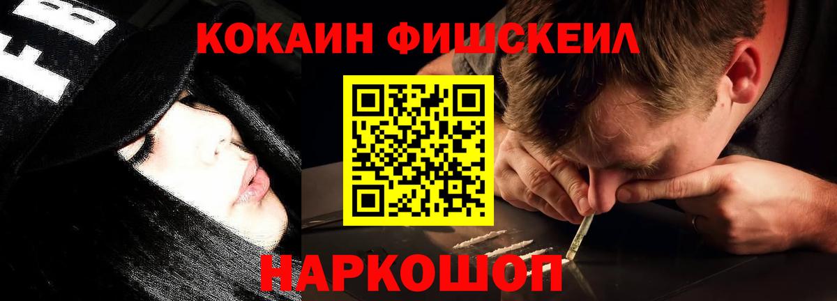 КОКАИН Боливия Россошь