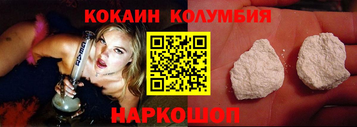 Россошь  Кокаин Fish Scale  Кокаин  КОКАИН FishScale  Вход с VPN 