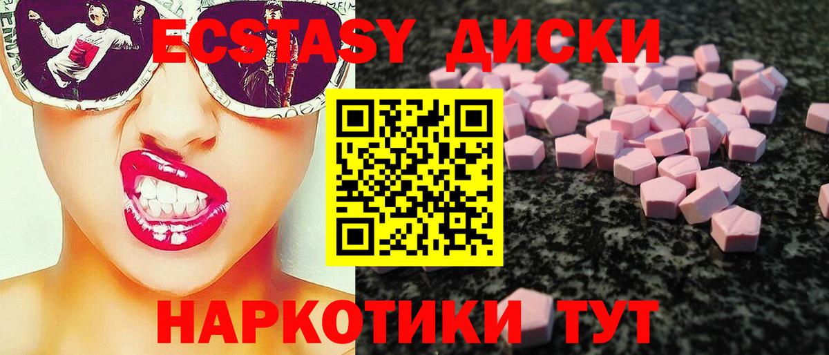 Экстази 280 MDMA  Ecstasy Philipp Plein  ЭКСТАЗИ  Россошь  Вход с VPN 