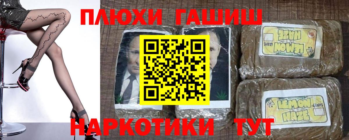 ГАШ Ice-O-Lator  Вход с VPN  ГАШИШ 40% ТГК  Россошь 