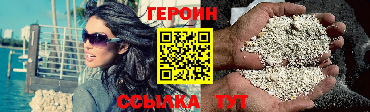 Героин  Вход с VPN  Россошь  ГЕРОИН гречка 