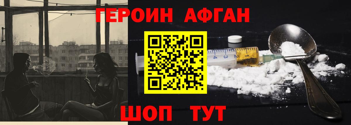 Героин герыч Россошь