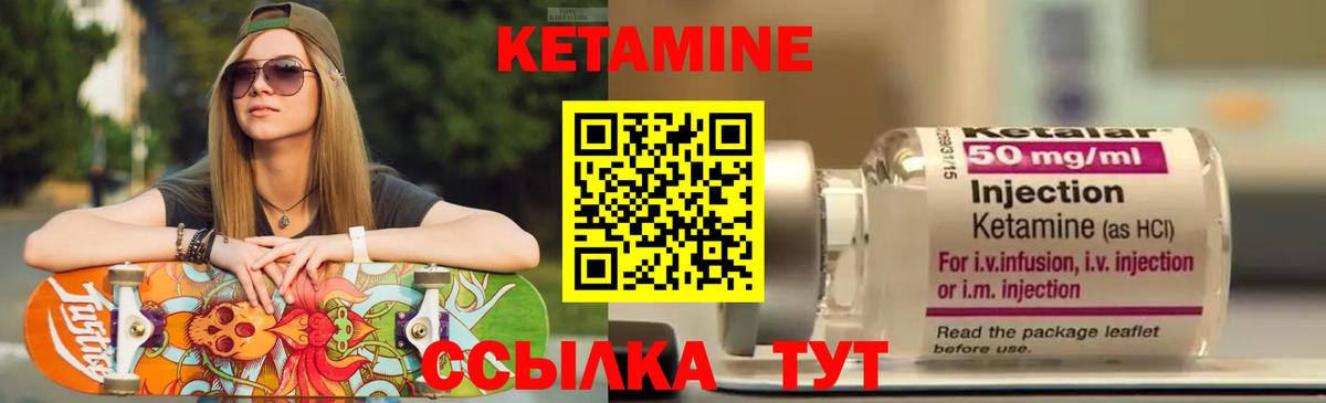 КЕТАМИН VHQ  КЕТАМИН VHQ  Вход с VPN  Россошь 