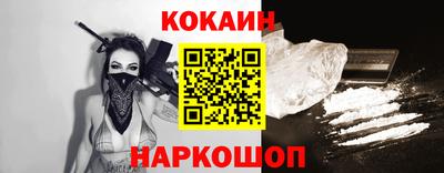 кокаин Гусь-Хрустальный