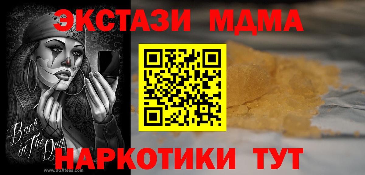 MDMA кристаллы  MDMA crystal  Россошь  Вход с VPN 