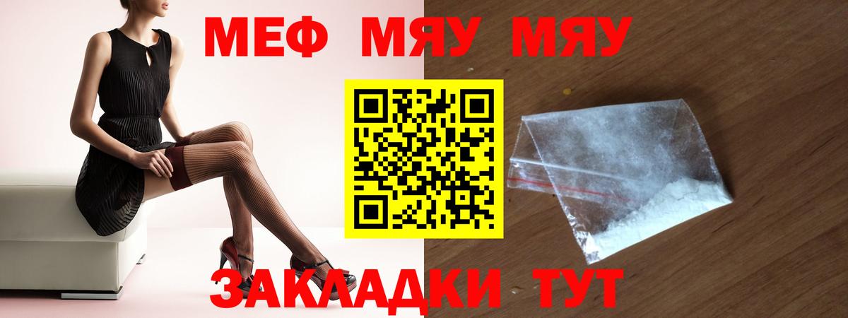 Мефедрон кристаллы  Вход с VPN  Меф мука  Мефедрон  Россошь 