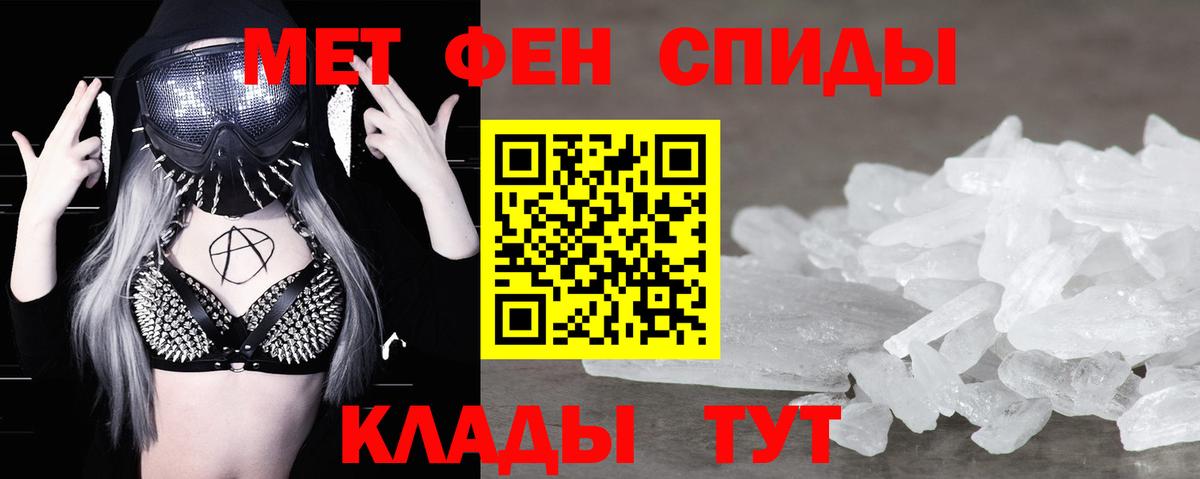 Россошь  Метамфетамин мет  Вход с VPN 