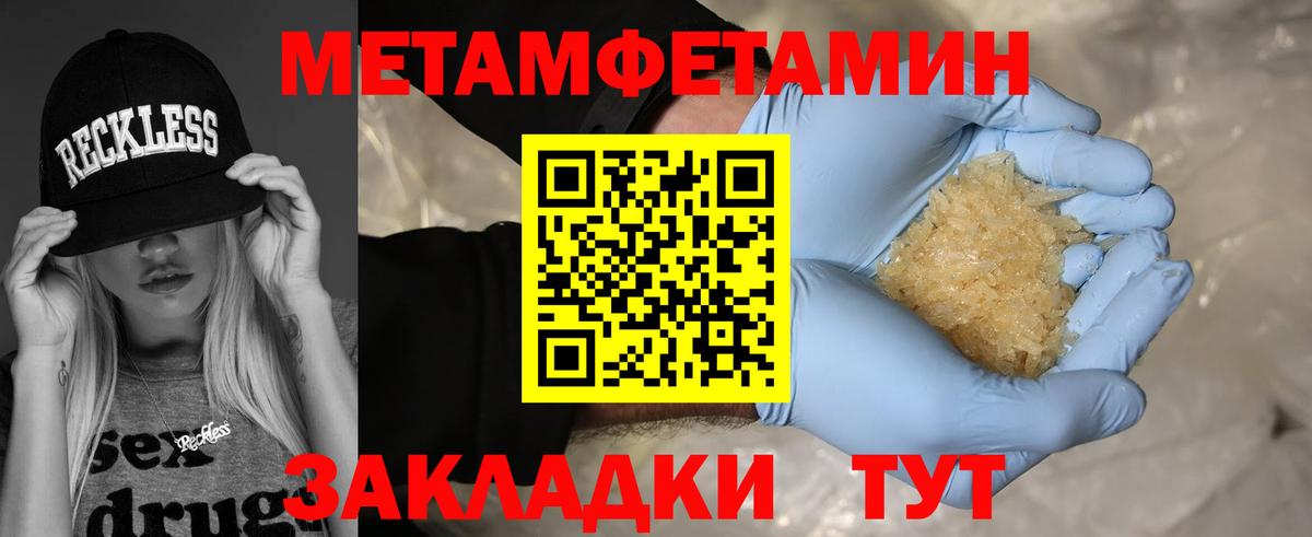 Первитин Декстрометамфетамин 99.9% Россошь