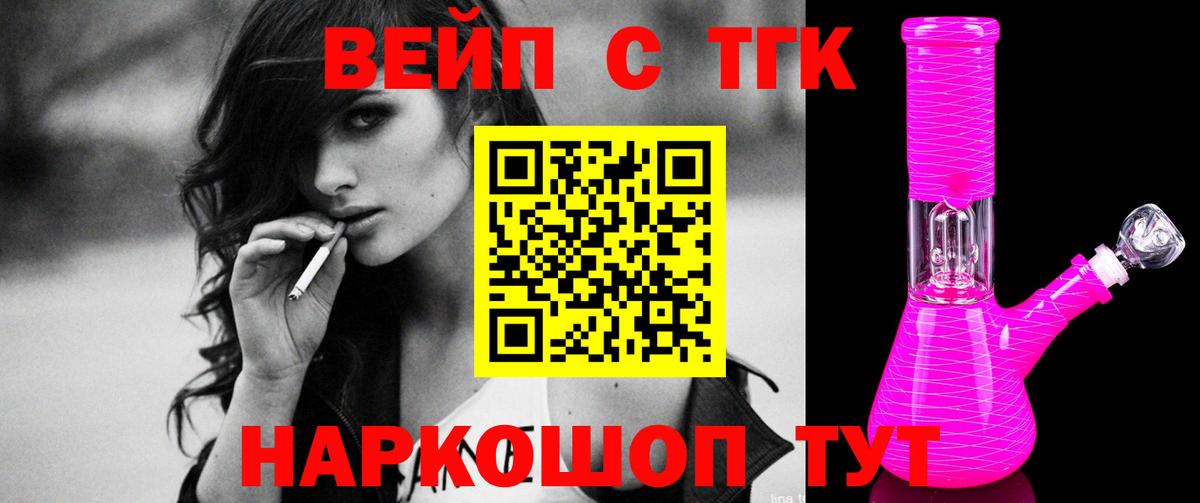 Дистиллят ТГК жижа Россошь